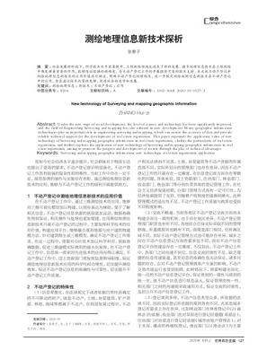 湖南省房地產(chǎn)行業(yè)信用信息管理工作規(guī)則與技術(shù)開發(fā)融合路徑探究